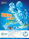 净水机海报