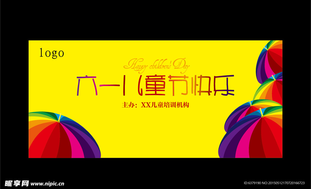 六一儿童节1