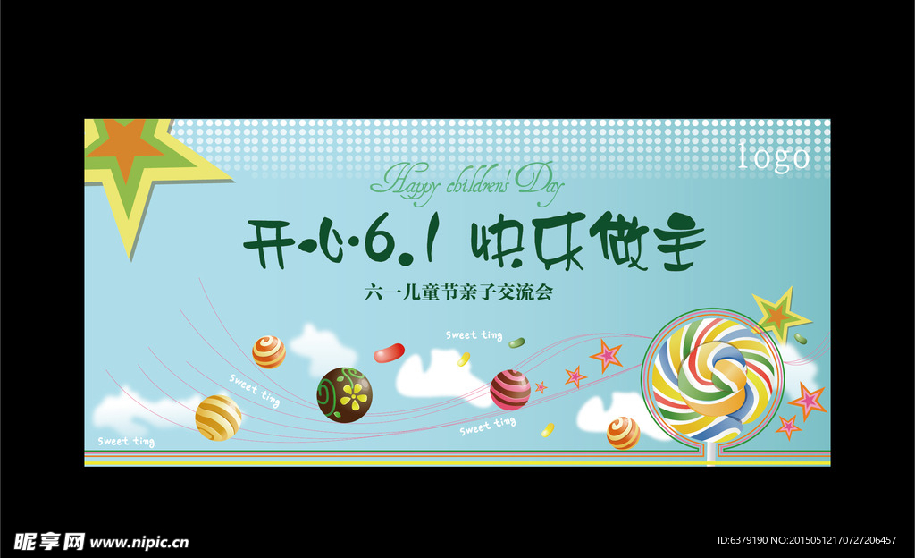 儿童节