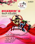购物中心灯箱广告