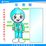 中天仪表镜