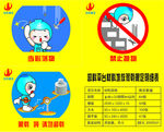 卸料平台明细表