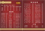 菜单