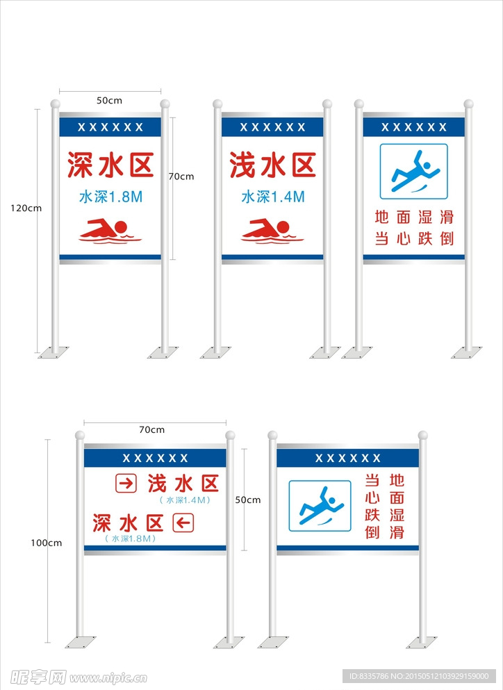 游泳池标识牌