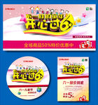 六一