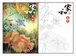荷塘清趣