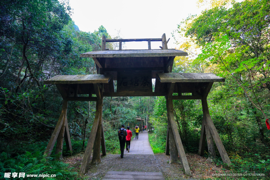 寨下大峡谷