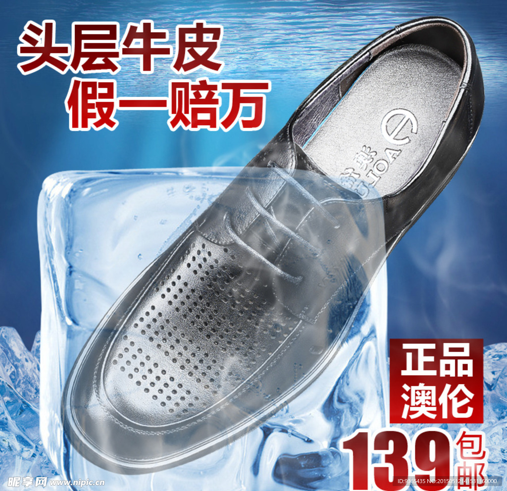 男鞋直通车图