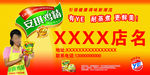 安琪鸡精