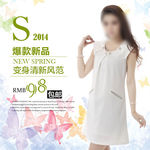 淘宝夏季女装主图设计psd素材