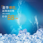 淘宝夏季主图背景psd素材下载