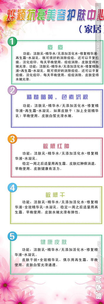 美容院展架