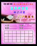 汗蒸名片