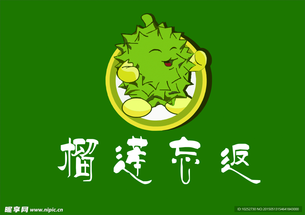 阿榴哥
