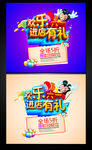 六一
