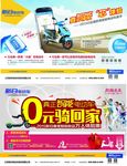 新日智能电动车