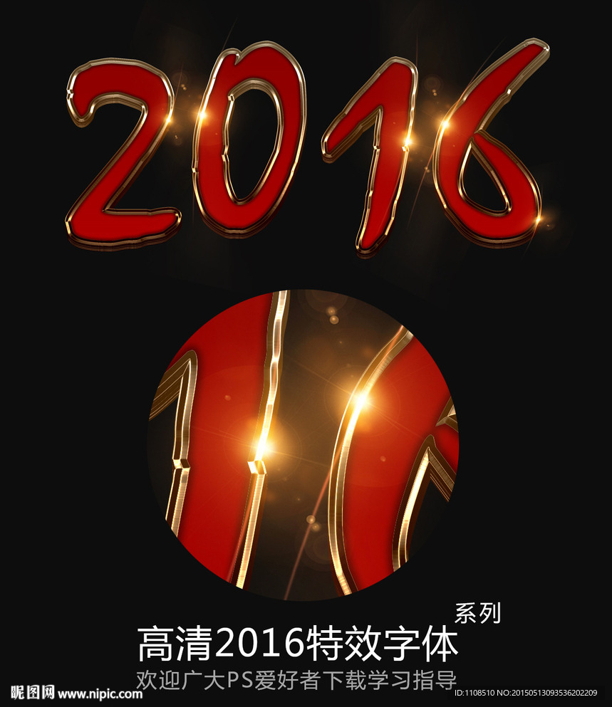2016年素材