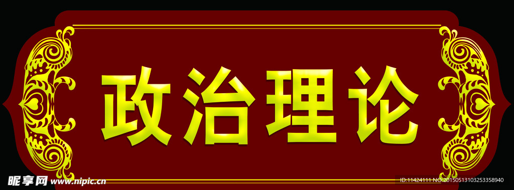 学校门牌