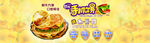 台湾手抓饼