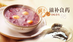 美味营养粥