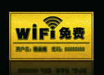 WIFI标识