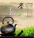 茗茶