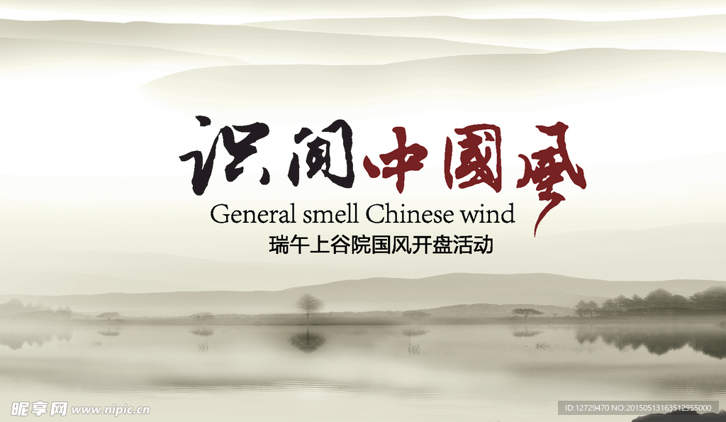 地产开盘画面