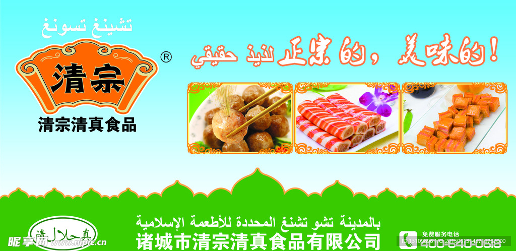 冻品 鱼丸