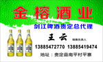 啤酒名片设计