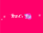 红色炫彩发光flash广告条