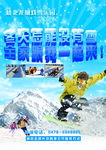 滑雪