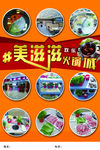 火锅海报