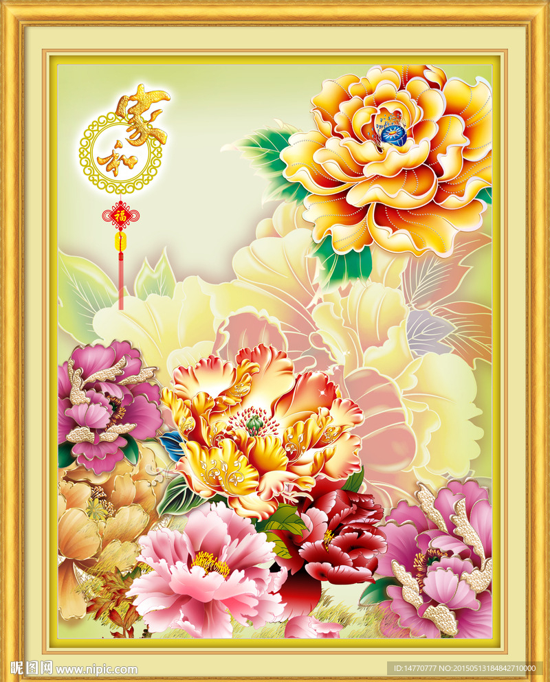 花开富贵
