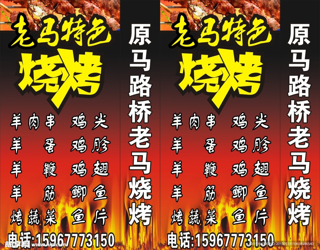 烧烤灯箱