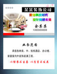 装饰公司名片
