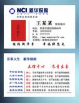 新华保险