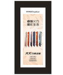 电磁炉 灯箱画面