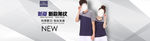 简约型网店banner