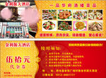 金利源大酒店