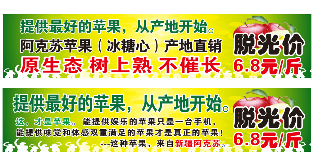 阿克苏苹果