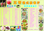 茶餐厅菜普