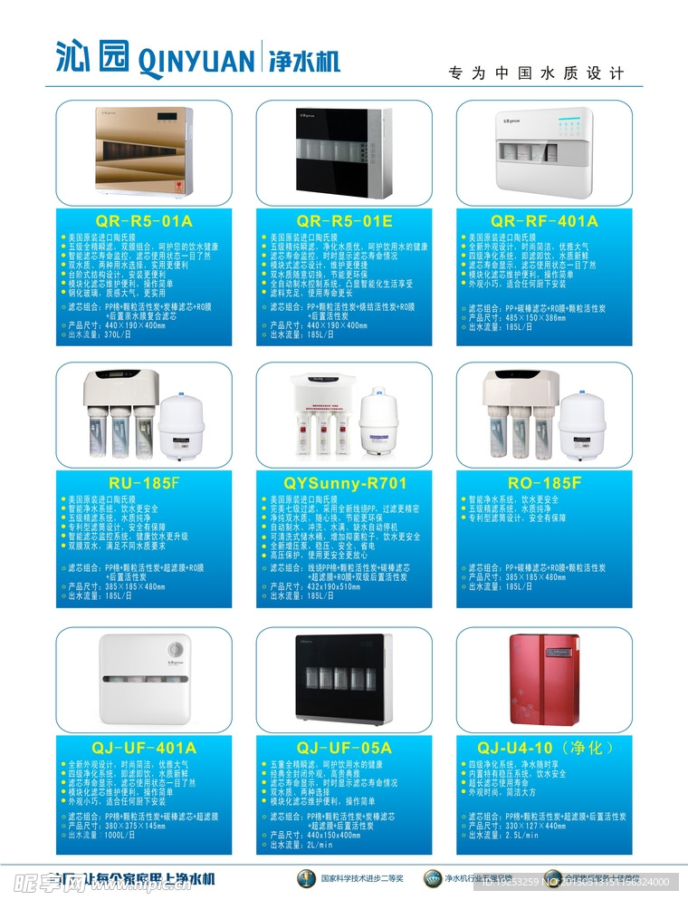 沁园最新产品单页