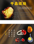 琥珀名片