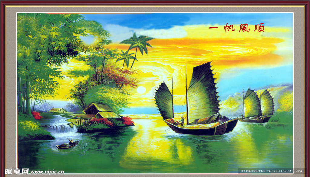 山水画