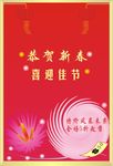 春节海报