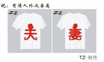 情侣T恤