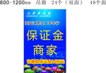 二手车广告
