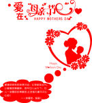 母亲节 祝福语刻字