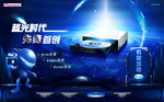 蓝光光驱banner