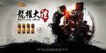 游戏网站素材内容